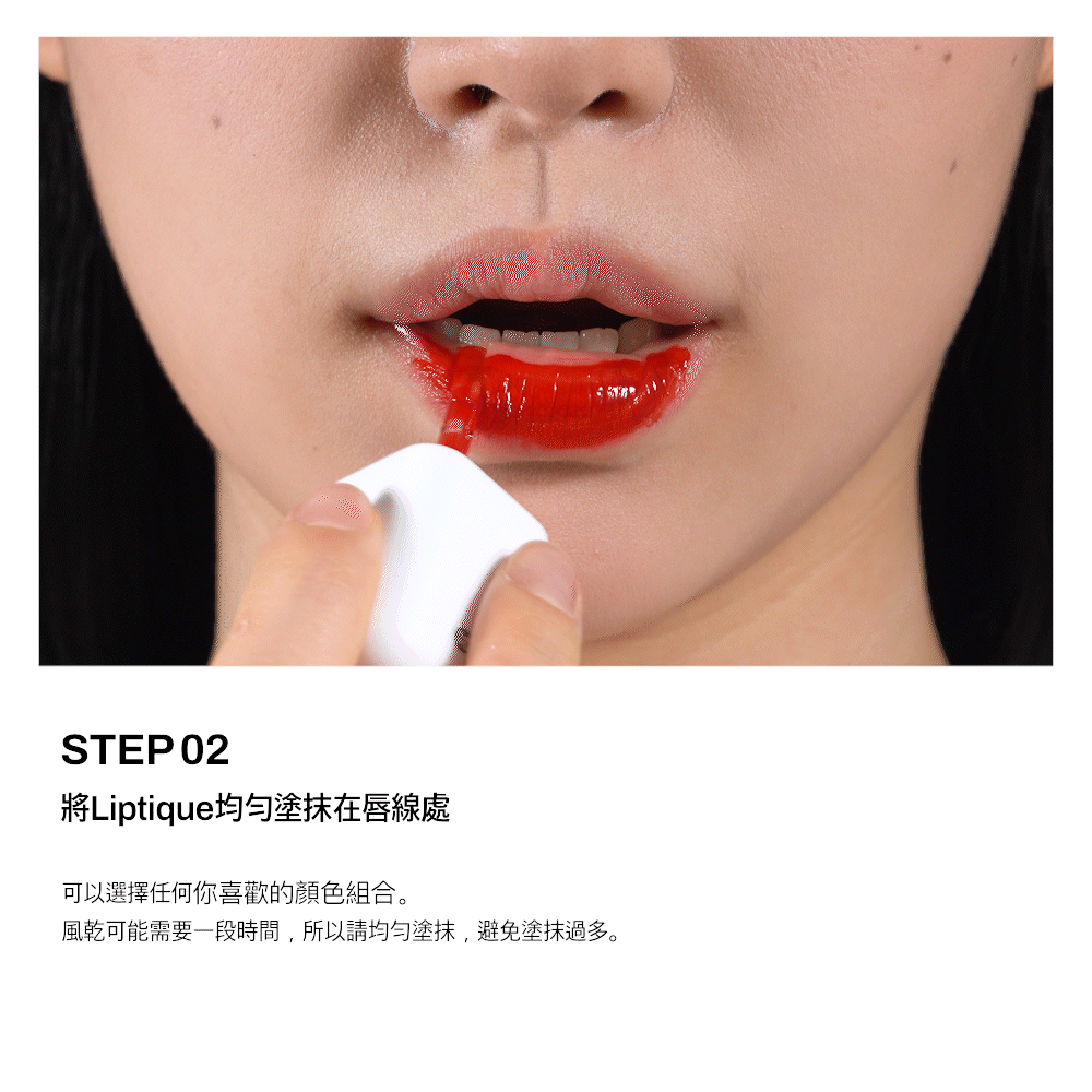 [1+1人氣組合] Oiad Liptique 超持久撕拉式唇釉 (1支) + Lip Glow Oil 玻璃光感唇油 (1支)
